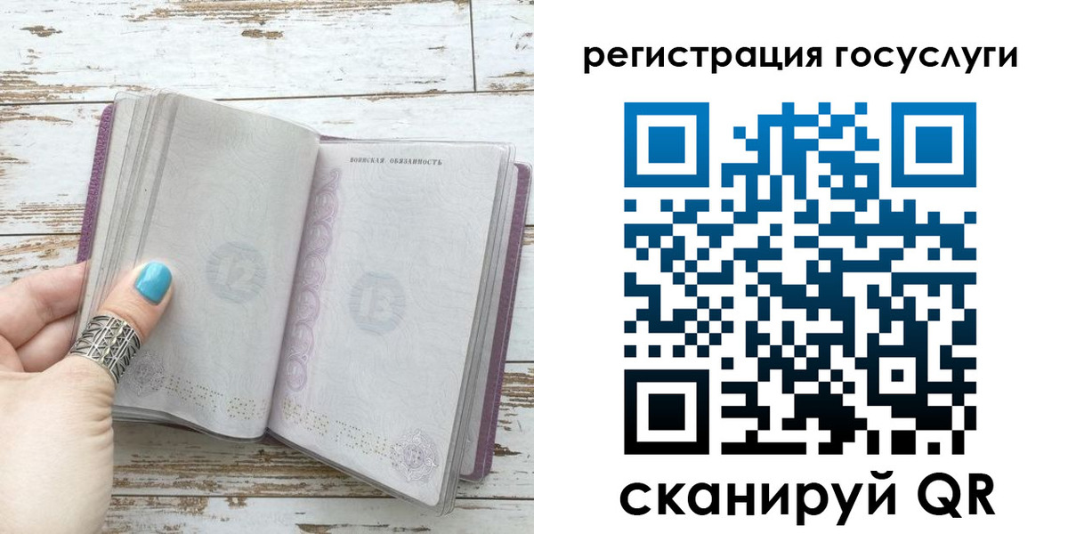 временная регистрация надежно в Шахтах