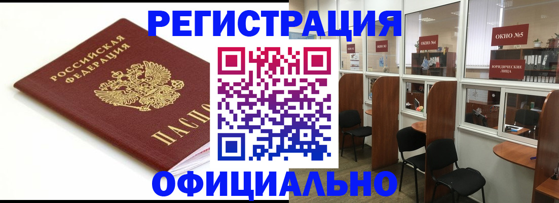 где прописаться в Шахтах
